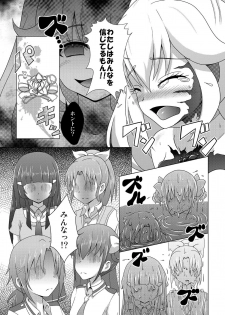 [Acchi no Seikatsu (Sado)] Bad End Yayoi-chan! (Smile PreCure!) [Digital] - page 18