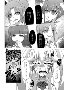 [Acchi no Seikatsu (Sado)] Bad End Yayoi-chan! (Smile PreCure!) [Digital] - page 19