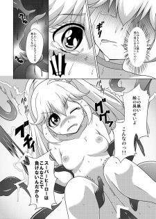 [Acchi no Seikatsu (Sado)] Bad End Yayoi-chan! (Smile PreCure!) [Digital] - page 15