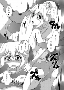 [Acchi no Seikatsu (Sado)] Bad End Yayoi-chan! (Smile PreCure!) [Digital] - page 12