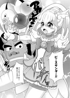 [Acchi no Seikatsu (Sado)] Bad End Yayoi-chan! (Smile PreCure!) [Digital] - page 2