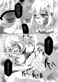 [Acchi no Seikatsu (Sado)] Bad End Yayoi-chan! (Smile PreCure!) [Digital] - page 20