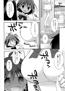 [Konata Hyuura] Kimochiyoku Nacchau tte Douiu Koto? - What do you mean to feel good? - page 13