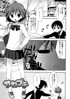 [Konata Hyuura] Kimochiyoku Nacchau tte Douiu Koto? - What do you mean to feel good? - page 12