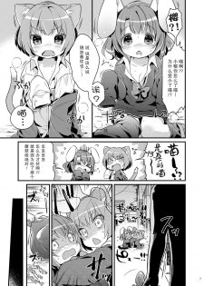 [Oasis+ (Usashiro Mani)] Chicchaku Natte mo... [Chinese] [脸肿汉化组] [Digital] - page 8