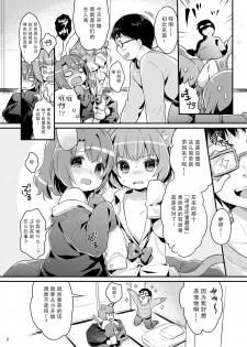 [Oasis+ (Usashiro Mani)] Chicchaku Natte mo... [Chinese] [脸肿汉化组] [Digital] - page 9