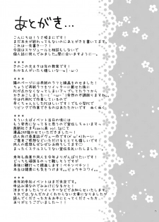 [Oasis+ (Usashiro Mani)] Chicchaku Natte mo... [Chinese] [脸肿汉化组] [Digital] - page 26