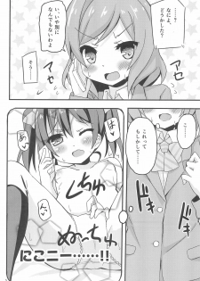 (Bokura no Love Live! 2) [TrinkeT (Karaage3)] NicoMaki Joshidou ~ROUTE18~ (Love Live!) - page 7