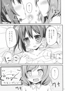 (Bokura no Love Live! 2) [TrinkeT (Karaage3)] NicoMaki Joshidou ~ROUTE18~ (Love Live!) - page 12