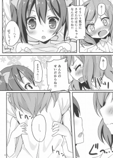 (Bokura no Love Live! 2) [TrinkeT (Karaage3)] NicoMaki Joshidou ~ROUTE18~ (Love Live!) - page 11