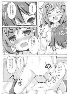 (Bokura no Love Live! 2) [TrinkeT (Karaage3)] NicoMaki Joshidou ~ROUTE18~ (Love Live!) - page 17