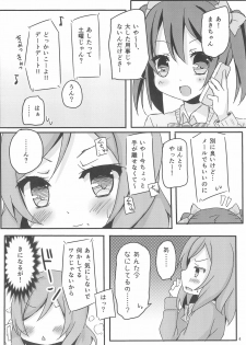 (Bokura no Love Live! 2) [TrinkeT (Karaage3)] NicoMaki Joshidou ~ROUTE18~ (Love Live!) - page 6