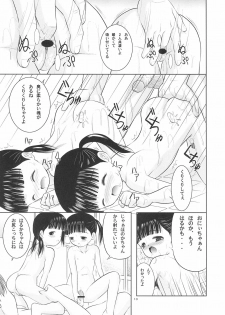 (C67) [Yanasegawabeya (KIYOSE, U-Tom)] LITTLE LOVERS 5 - page 15