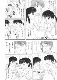 (C67) [Yanasegawabeya (KIYOSE, U-Tom)] LITTLE LOVERS 5 - page 10