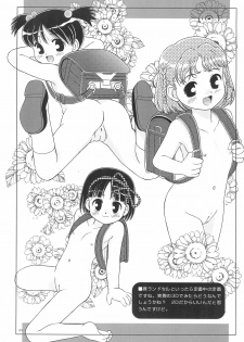 (C67) [Yanasegawabeya (KIYOSE, U-Tom)] LITTLE LOVERS 5 - page 25