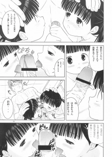 (C67) [Yanasegawabeya (KIYOSE, U-Tom)] LITTLE LOVERS 5 - page 11