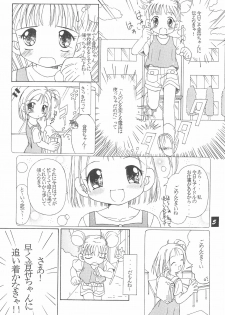 (CR27) [PHOENIX PROJECT (Various)] Okosama Lunch 4 (Various) - page 7