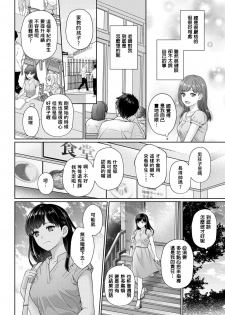 [Yuyama Chika] Sensei to Boku Ch. 1-2 [Chinese] [萌新大報社] - page 8