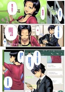 [Shinozuka Yuuji] Oyako no Omoi | A Mother's Love (COMIC Tenma 2016-03) [Chinese] [Colorized] [Decensored] - page 9