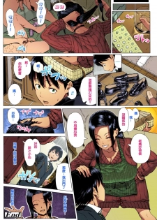 [Shinozuka Yuuji] Oyako no Omoi | A Mother's Love (COMIC Tenma 2016-03) [Chinese] [Colorized] [Decensored] - page 28