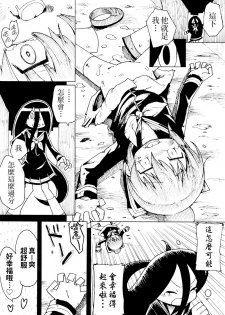[Toku Soncho] Shiawase Manga | 幸福漫畫 [Chinese] [三色的大猩猩翻譯同盟] - page 4