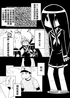 [Toku Soncho] Shiawase Manga | 幸福漫畫 [Chinese] [三色的大猩猩翻譯同盟] - page 1