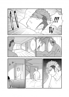 [Sorairo Panda (Yamome)] Ore no, Oji-san. - page 15