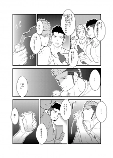 [Sorairo Panda (Yamome)] Ore no, Oji-san. - page 11