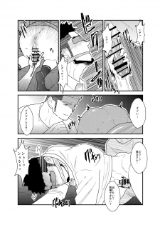 [Sorairo Panda (Yamome)] Ore no, Oji-san. - page 22
