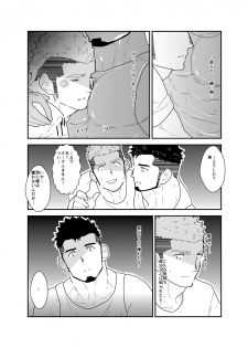 [Sorairo Panda (Yamome)] Ore no, Oji-san. - page 9