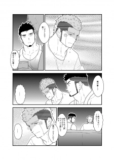[Sorairo Panda (Yamome)] Ore no, Oji-san. - page 12