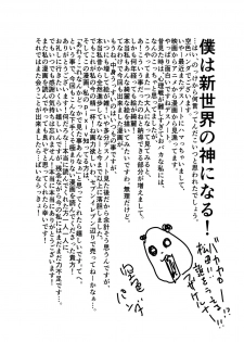[Sorairo Panda (Yamome)] Ore no, Oji-san. - page 33