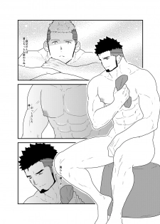 [Sorairo Panda (Yamome)] Ore no, Oji-san. - page 4