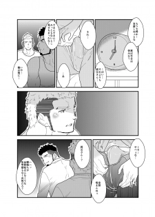 [Sorairo Panda (Yamome)] Ore no, Oji-san. - page 17