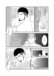 [Sorairo Panda (Yamome)] Ore no, Oji-san. - page 7