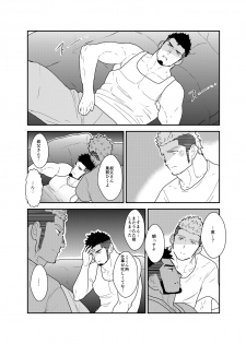 [Sorairo Panda (Yamome)] Ore no, Oji-san. - page 16