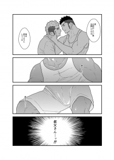 [Sorairo Panda (Yamome)] Ore no, Oji-san. - page 14