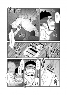 [Sorairo Panda (Yamome)] Ore no, Oji-san. - page 20