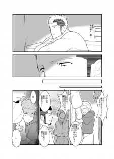 [Sorairo Panda (Yamome)] Ore no, Oji-san. - page 5