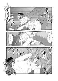 [Sorairo Panda (Yamome)] Ore no, Oji-san. - page 26