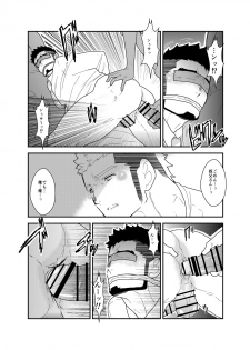 [Sorairo Panda (Yamome)] Ore no, Oji-san. - page 25