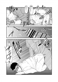 [Sorairo Panda (Yamome)] Ore no, Oji-san. - page 30