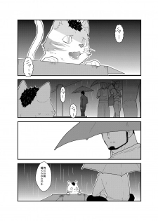 [Sorairo Panda (Yamome)] Bakeneko Katari - page 2