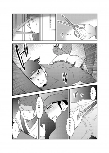 [Sorairo Panda (Yamome)] 3P - page 21