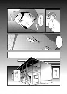 [Sorairo Panda (Yamome)] 3P - page 43