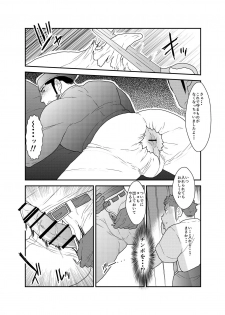 [Sorairo Panda (Yamome)] 3P - page 22