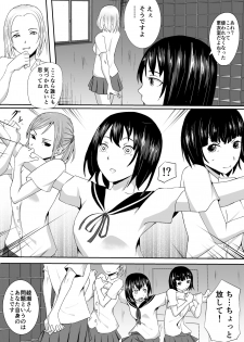 [Shamuberu (liberu+)] Kyouei Mizugi Shoujo Kusuguri Junan - page 5