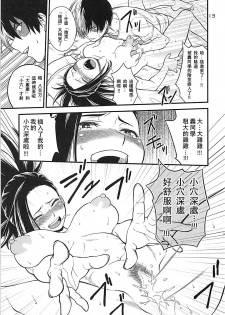 (C93) [HEADROOM (Oda Haiji)] H-ERO!! 4 Yaoyorozu: Coming (Boku no Hero Academia) [Chinese] - page 12