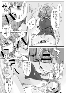 [Float Shippu (Usou)] Rakuen no Saikou Saibanchou (Touhou Project) [Digital] - page 14