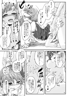 [Float Shippu (Usou)] Rakuen no Saikou Saibanchou (Touhou Project) [Digital] - page 13